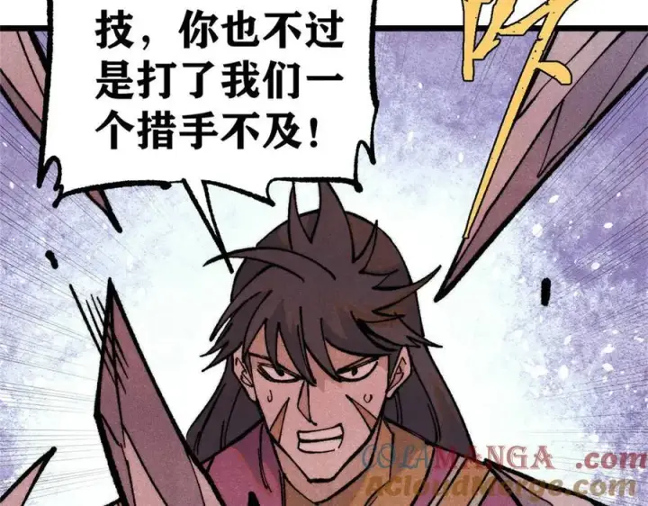 《万古最强宗》317 萧罪己独挑崔家少图145