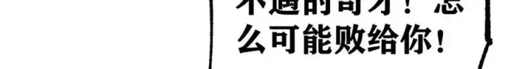 《万古最强宗》317 萧罪己独挑崔家少图147