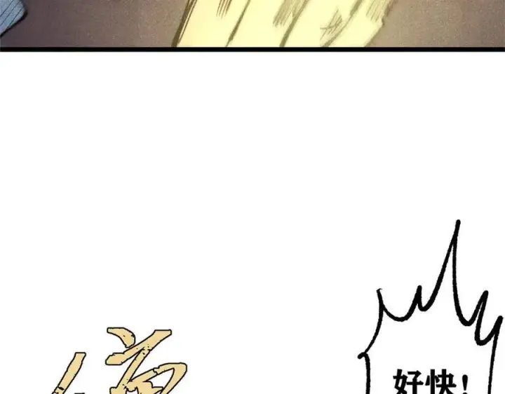 《万古最强宗》317 萧罪己独挑崔家少图160