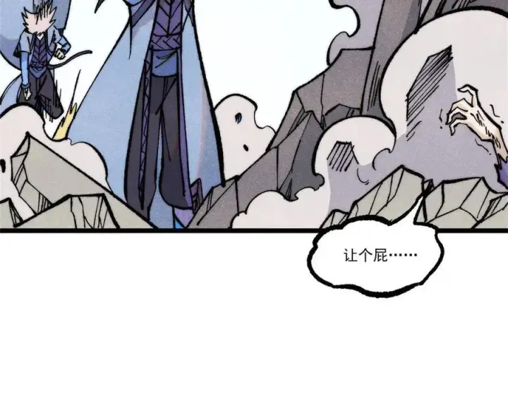 《万古最强宗》317 萧罪己独挑崔家少图176