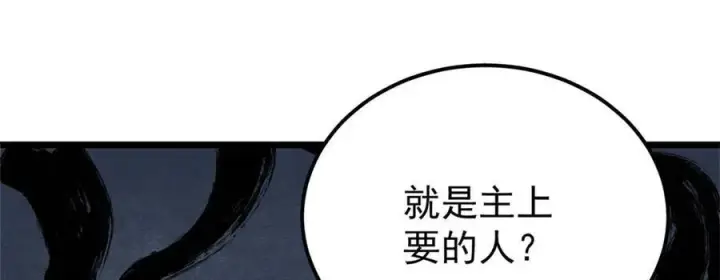 《万古最强宗》317 萧罪己独挑崔家少图183