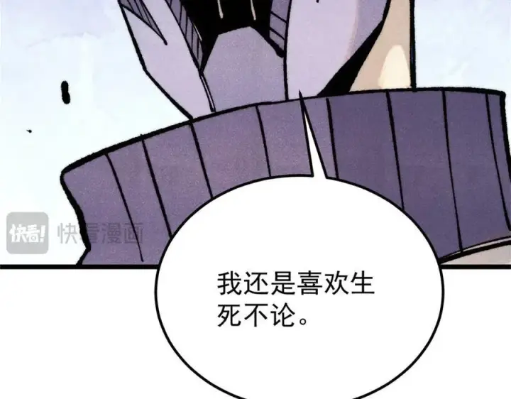 《万古最强宗》317 萧罪己独挑崔家少图188