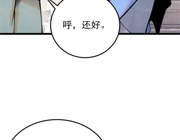 《万古最强宗》317 萧罪己独挑崔家少图28