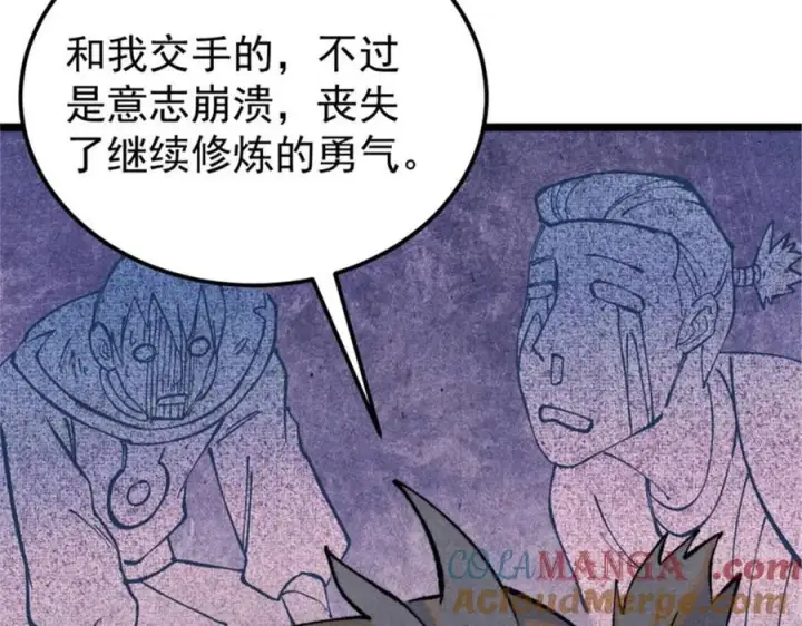 《万古最强宗》317 萧罪己独挑崔家少图29