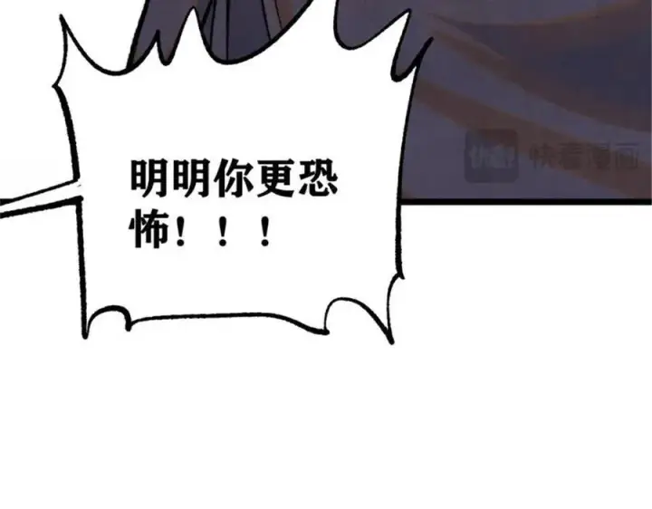 《万古最强宗》317 萧罪己独挑崔家少图32