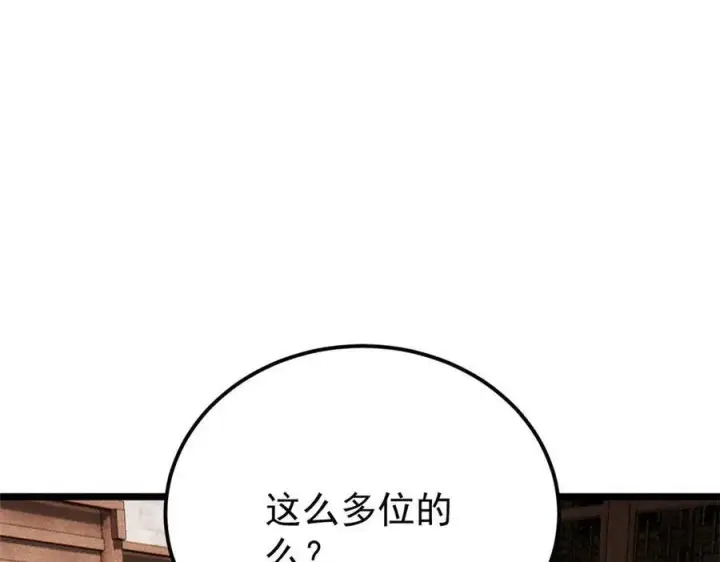 《万古最强宗》317 萧罪己独挑崔家少图46