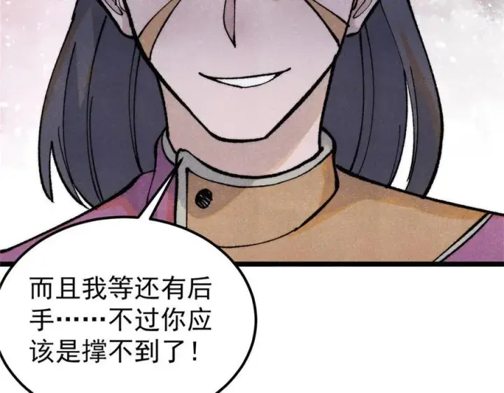 《万古最强宗》317 萧罪己独挑崔家少图62