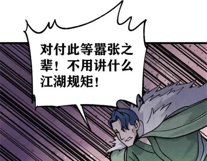 《万古最强宗》317 萧罪己独挑崔家少图64