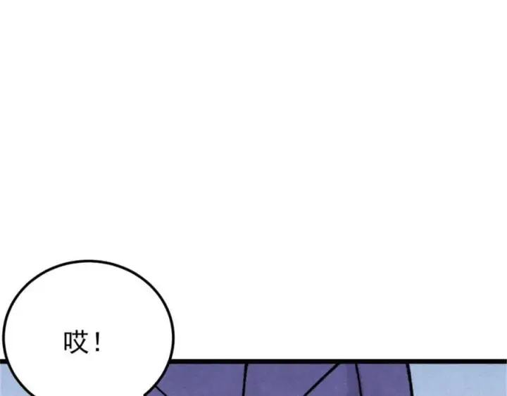 《万古最强宗》317 萧罪己独挑崔家少图68