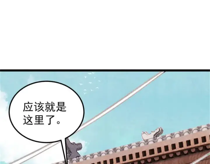 《万古最强宗》317 萧罪己独挑崔家少图7