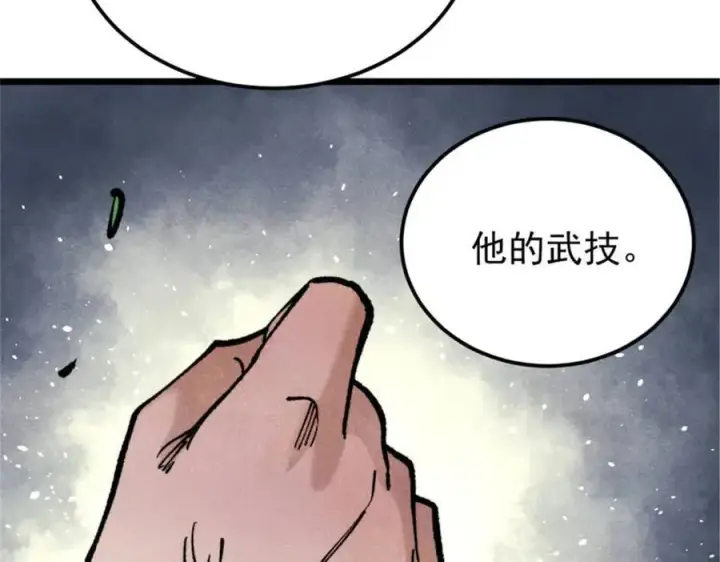 《万古最强宗》317 萧罪己独挑崔家少图79