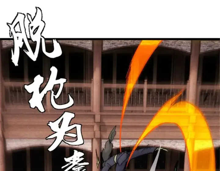 《万古最强宗》317 萧罪己独挑崔家少图82