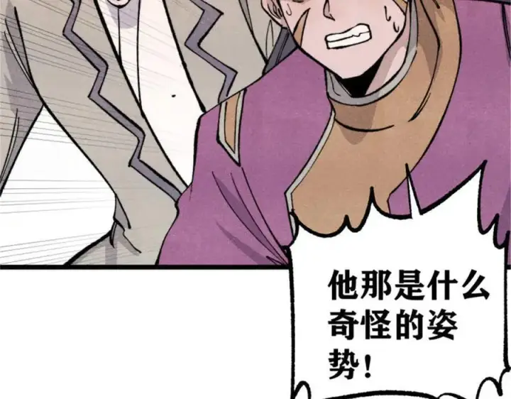 《万古最强宗》317 萧罪己独挑崔家少图92
