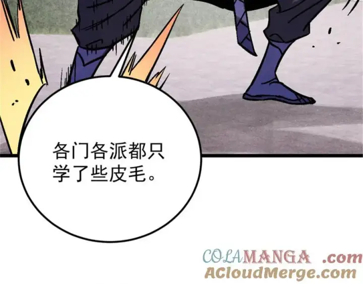 《万古最强宗》317 萧罪己独挑崔家少图97