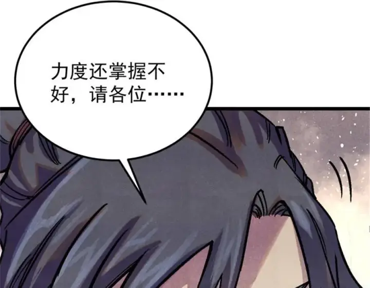 《万古最强宗》317 萧罪己独挑崔家少图98