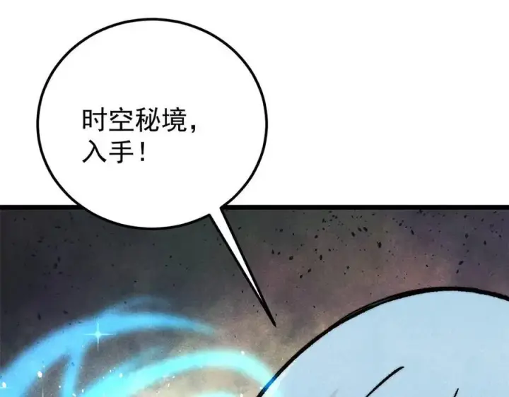 《万古最强宗》318 夜帝故人来袭图10