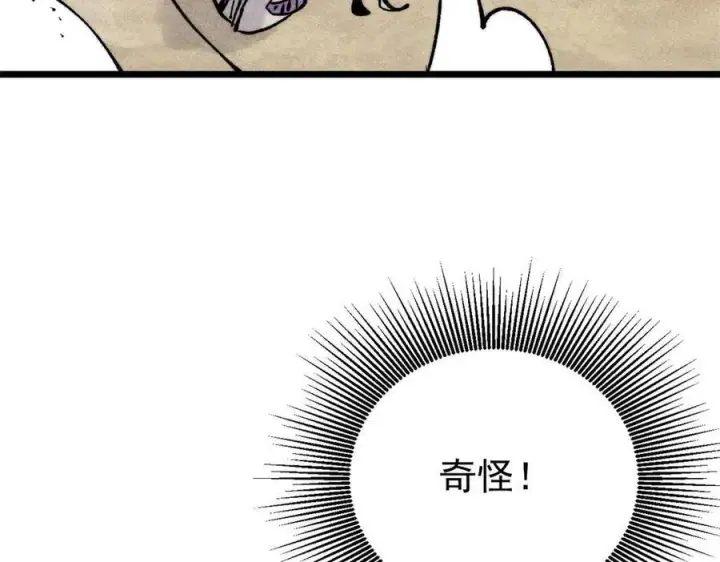 《万古最强宗》318 夜帝故人来袭图102