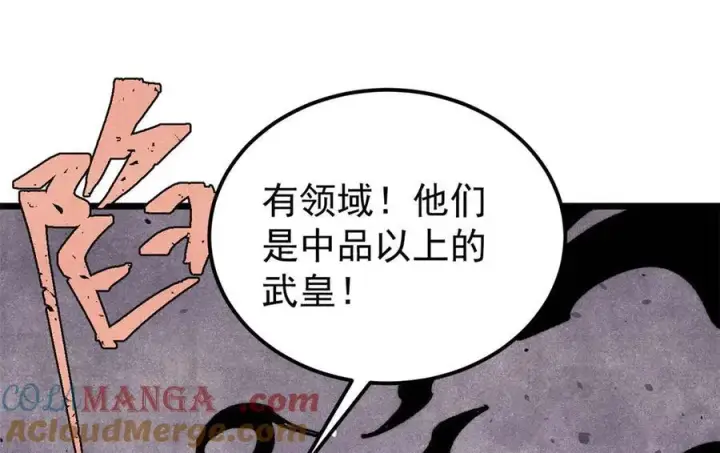 《万古最强宗》318 夜帝故人来袭图113