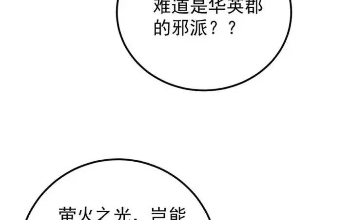 《万古最强宗》318 夜帝故人来袭图119