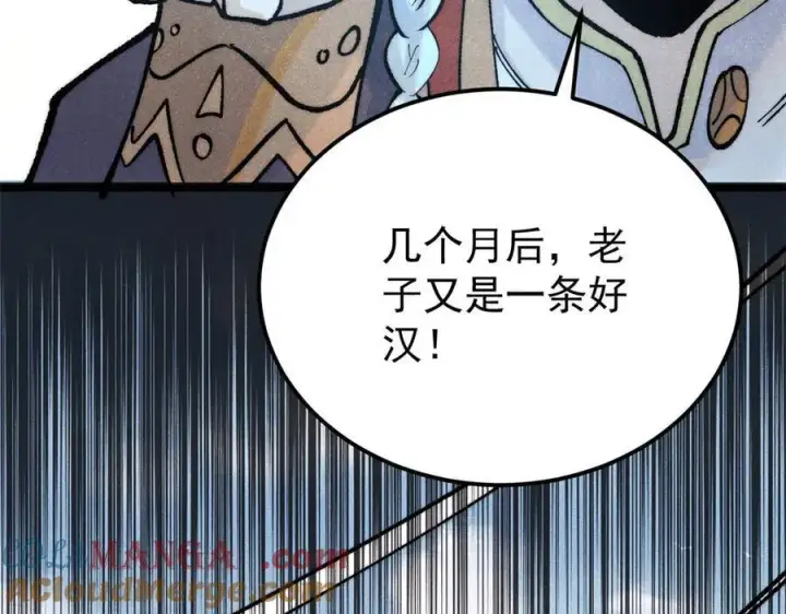 《万古最强宗》318 夜帝故人来袭图13