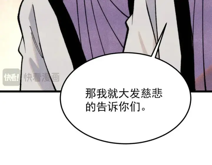《万古最强宗》318 夜帝故人来袭图131