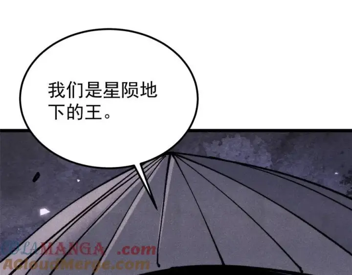 《万古最强宗》318 夜帝故人来袭图133
