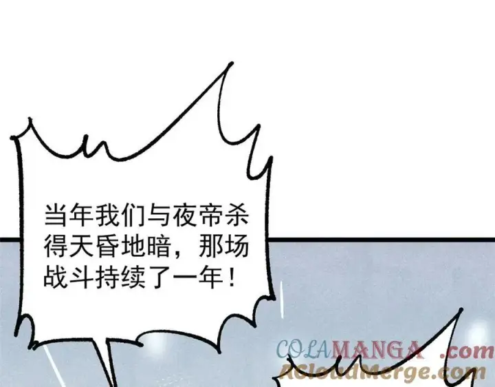 《万古最强宗》318 夜帝故人来袭图145