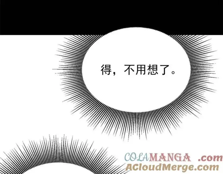 《万古最强宗》318 夜帝故人来袭图149