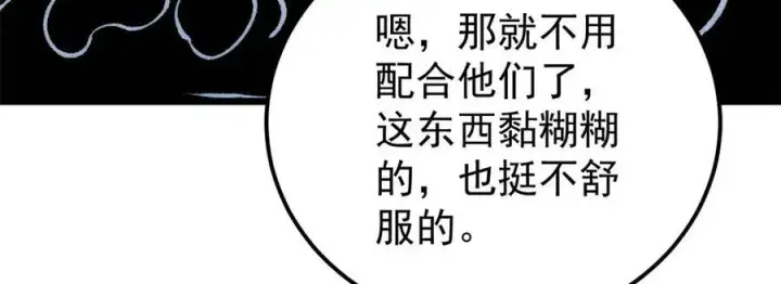 《万古最强宗》318 夜帝故人来袭图162