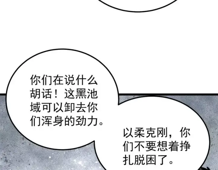 《万古最强宗》318 夜帝故人来袭图163