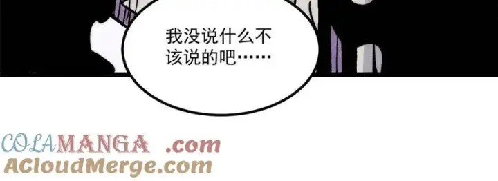 《万古最强宗》318 夜帝故人来袭图165