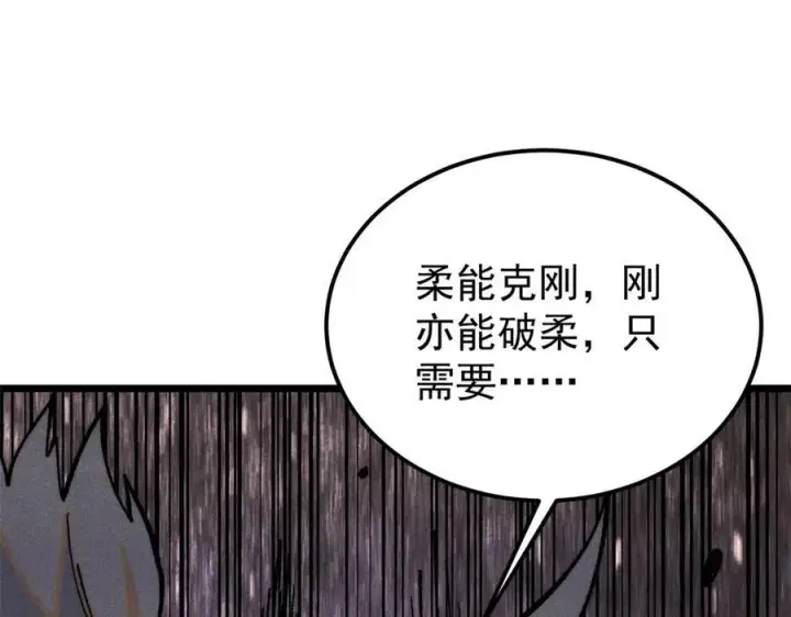 《万古最强宗》318 夜帝故人来袭图166