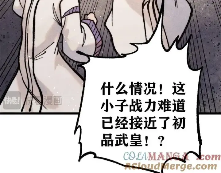 《万古最强宗》318 夜帝故人来袭图173