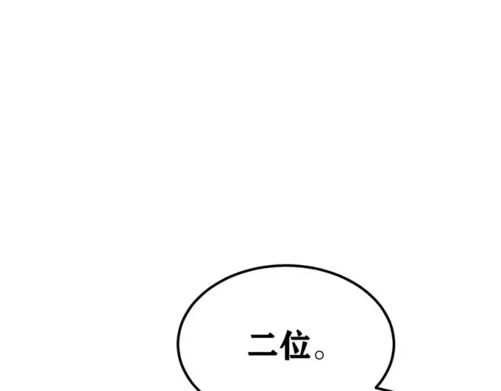 《万古最强宗》318 夜帝故人来袭图178