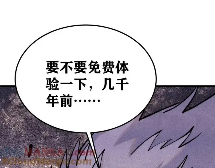 《万古最强宗》318 夜帝故人来袭图181