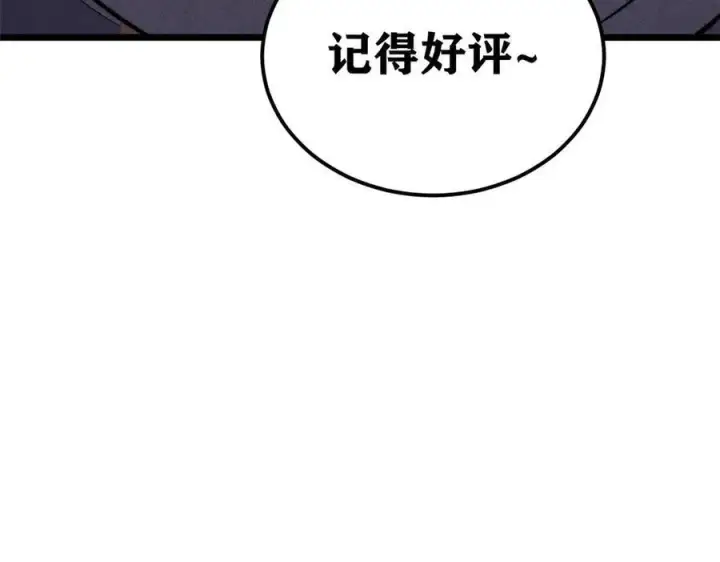 《万古最强宗》318 夜帝故人来袭图188