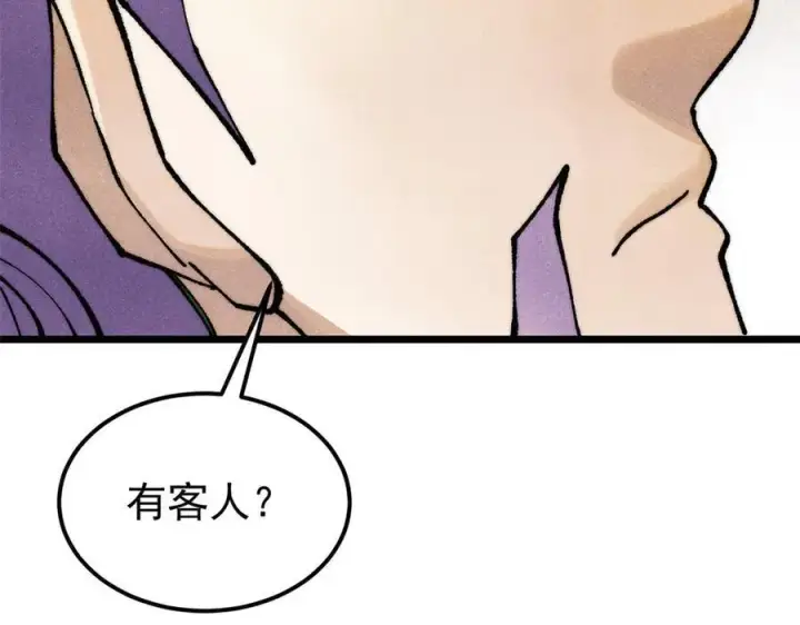 《万古最强宗》318 夜帝故人来袭图38