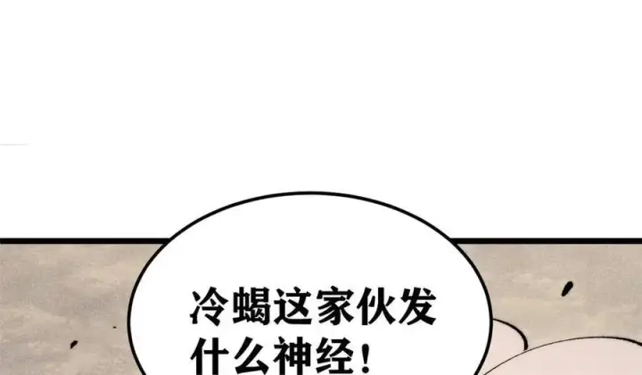 《万古最强宗》318 夜帝故人来袭图43