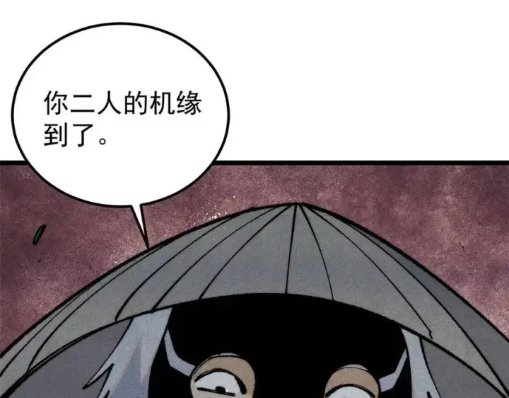 《万古最强宗》318 夜帝故人来袭图64