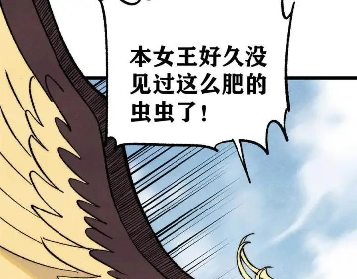 《万古最强宗》318 夜帝故人来袭图71