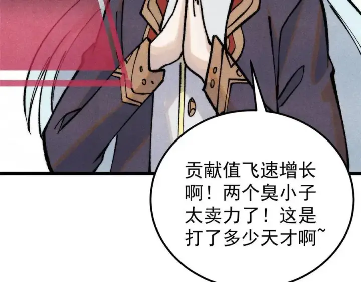 《万古最强宗》318 夜帝故人来袭图8