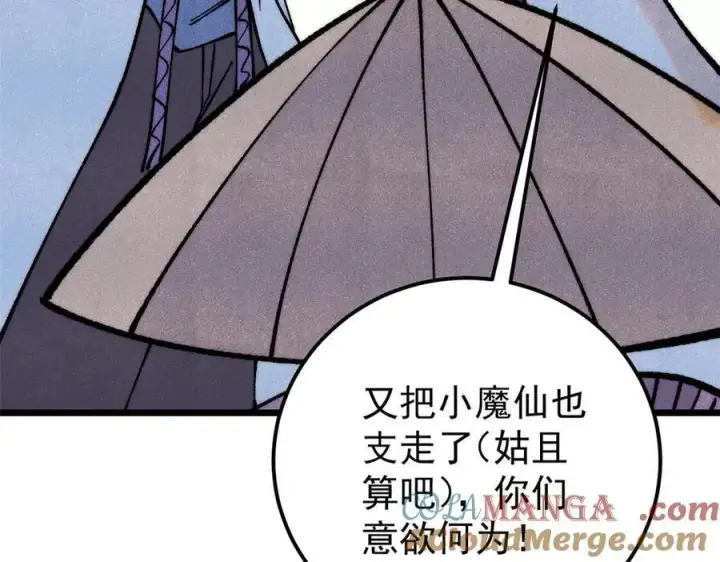 《万古最强宗》318 夜帝故人来袭图89