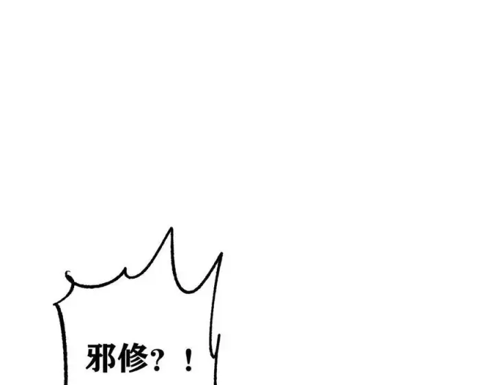 《万古最强宗》318 夜帝故人来袭图94
