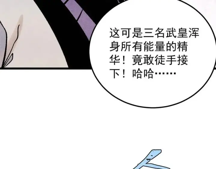 《万古最强宗》319 三千年古墓现世图106