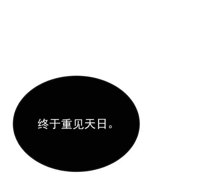 《万古最强宗》319 三千年古墓现世图162