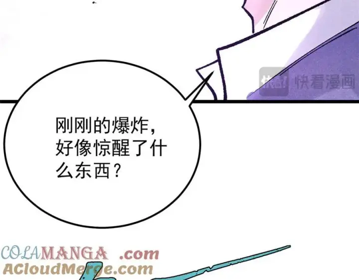 《万古最强宗》319 三千年古墓现世图165