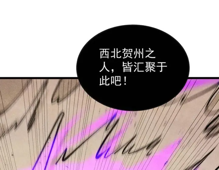 《万古最强宗》319 三千年古墓现世图171