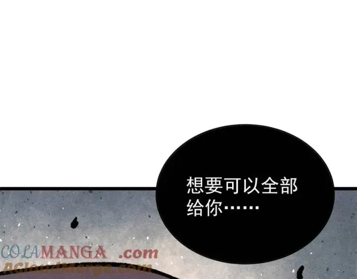 《万古最强宗》319 三千年古墓现世图177