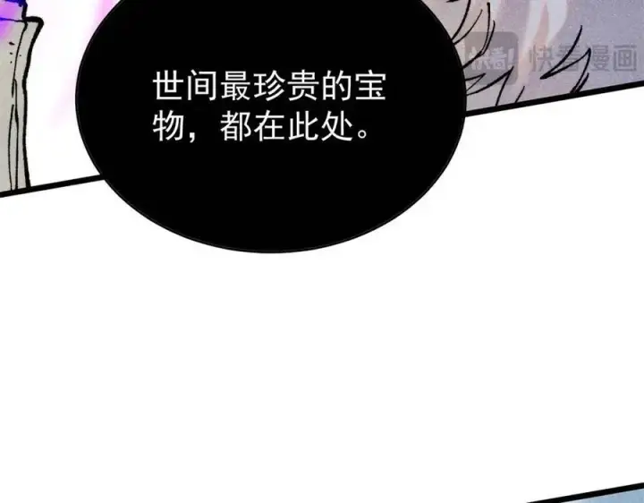 《万古最强宗》319 三千年古墓现世图184