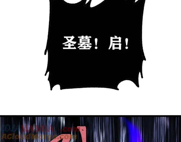 《万古最强宗》319 三千年古墓现世图193